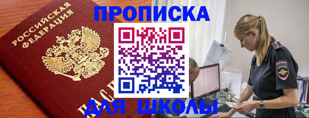 прописка гарантия в Архангельске