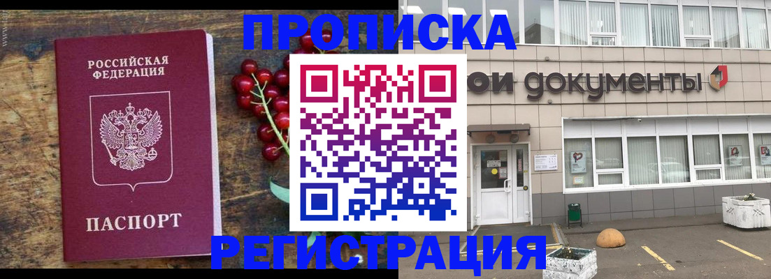 прописка для кредита в Архангельске